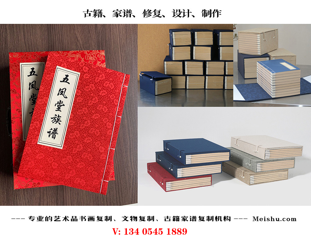 遵化-古代家谱定制编印厂家在哪里